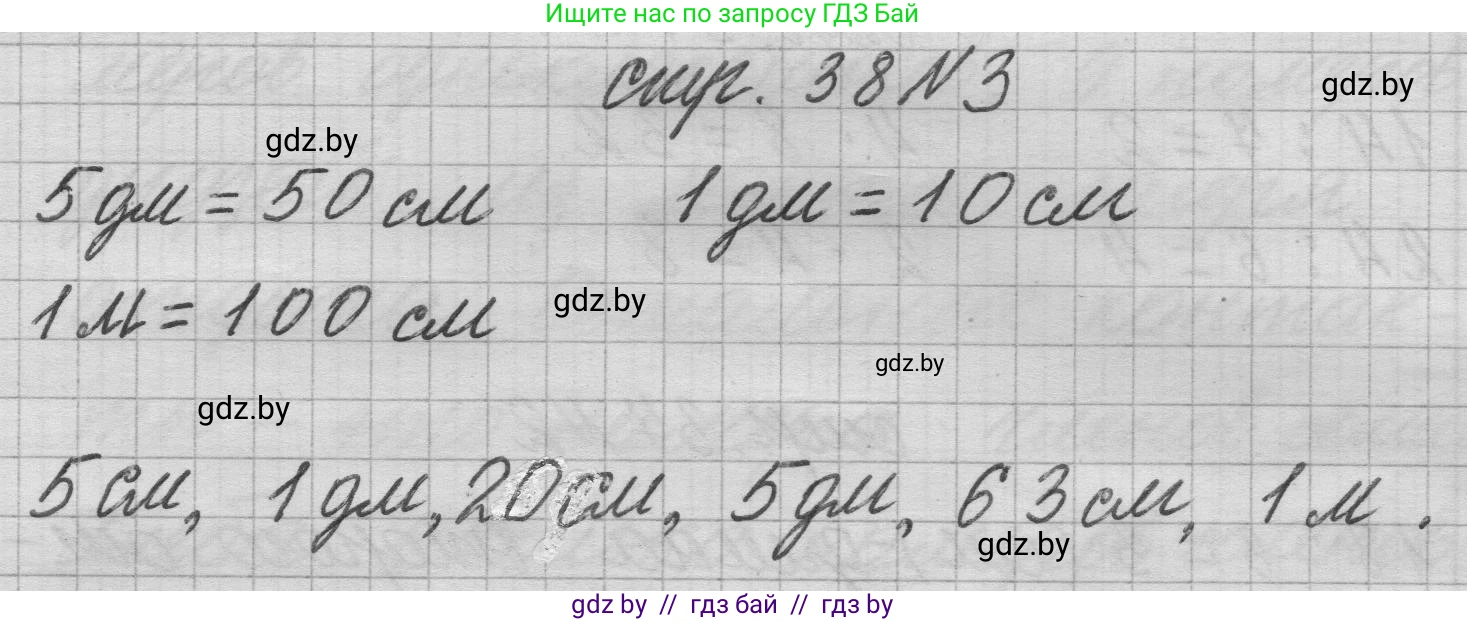 Математика, 3 класс Учебник, авторы: Муравьева Галина Леонидовна, Урбан Мария Анатольевна, издательство Национальный институт образования, Минск, 2021, оранжевого цвета, Часть 1, страница 38, номер 3, Решение 1