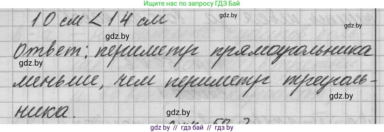 Математика, 3 класс Учебник, авторы: Муравьева Галина Леонидовна, Урбан Мария Анатольевна, издательство Национальный институт образования, Минск, 2021, оранжевого цвета, Часть 1, страница 59, номер 7, Решение 1 (продолжение 2)
