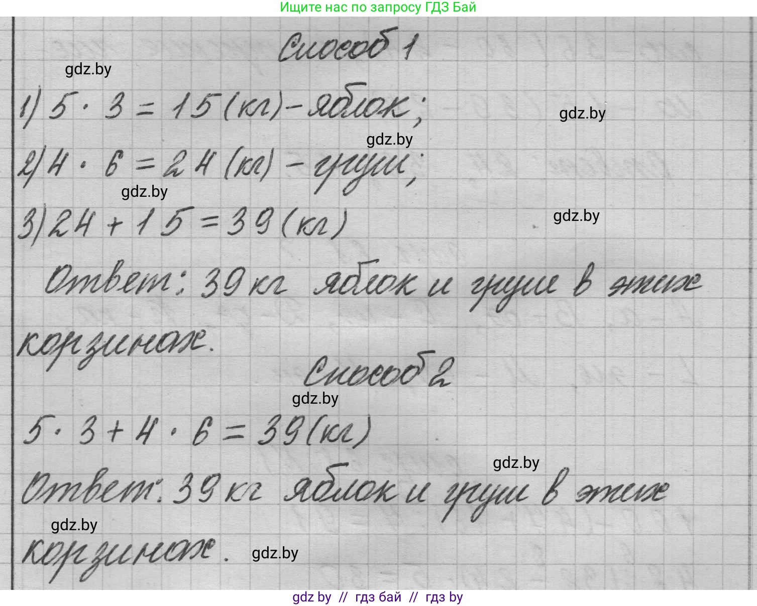 Математика, 3 класс Учебник, авторы: Муравьева Галина Леонидовна, Урбан Мария Анатольевна, издательство Национальный институт образования, Минск, 2021, оранжевого цвета, Часть 1, страница 61, номер 7, Решение 1 (продолжение 2)