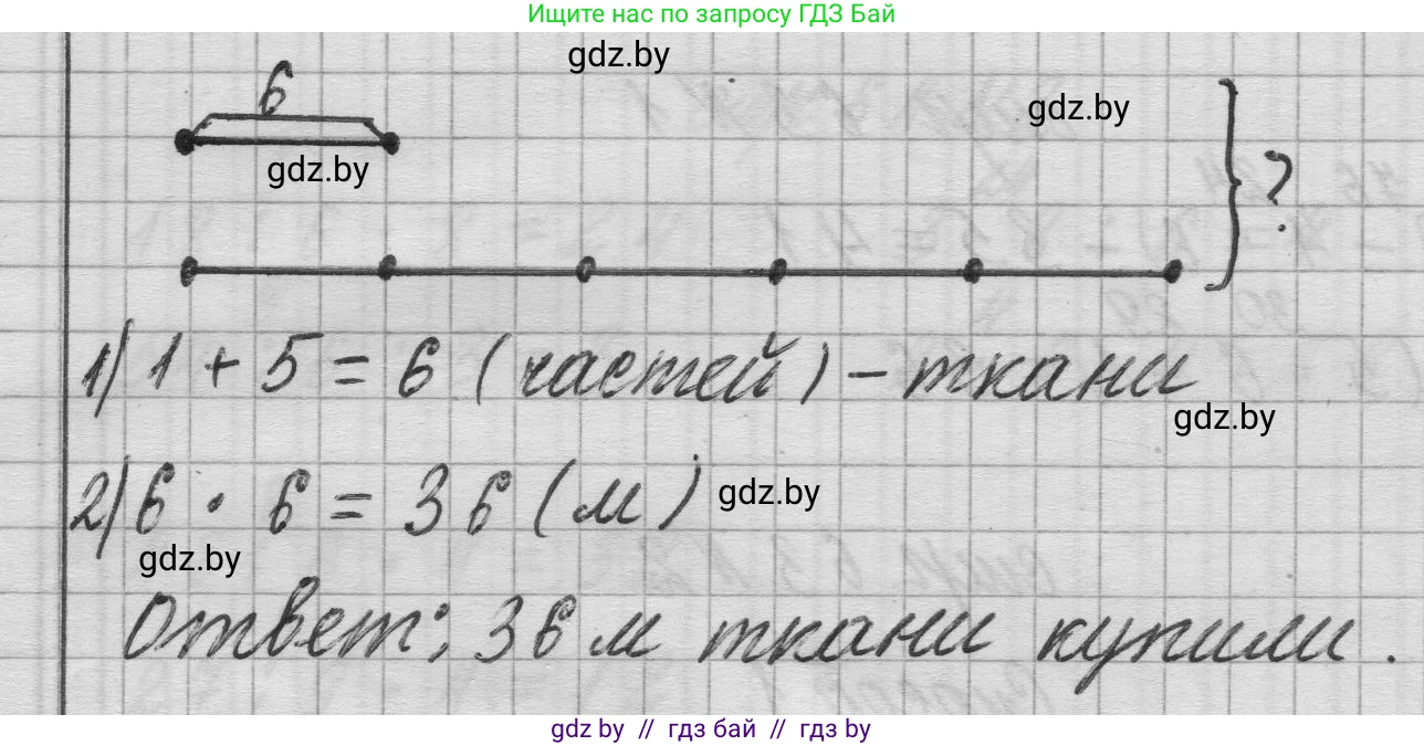 Математика, 3 класс Учебник, авторы: Муравьева Галина Леонидовна, Урбан Мария Анатольевна, издательство Национальный институт образования, Минск, 2021, оранжевого цвета, Часть 1, страница 63, номер 6, Решение 1 (продолжение 2)
