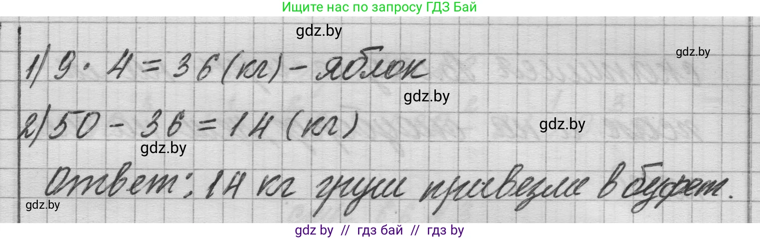 Математика, 3 класс Учебник, авторы: Муравьева Галина Леонидовна, Урбан Мария Анатольевна, издательство Национальный институт образования, Минск, 2021, оранжевого цвета, Часть 1, страница 65, номер 12, Решение 1 (продолжение 2)