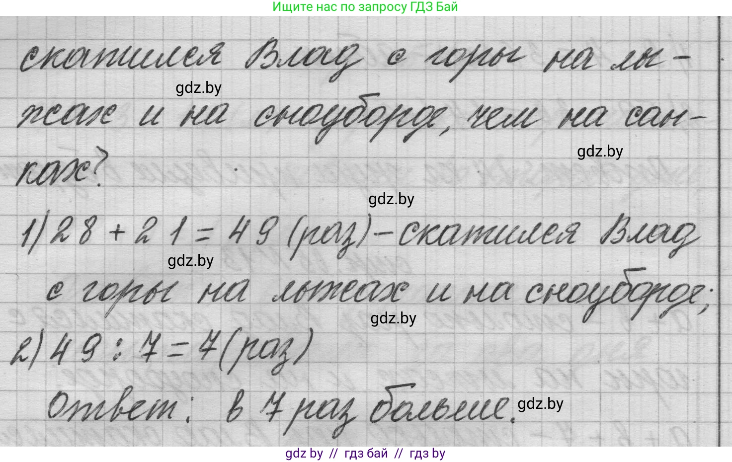 Математика, 3 класс Учебник, авторы: Муравьева Галина Леонидовна, Урбан Мария Анатольевна, издательство Национальный институт образования, Минск, 2021, оранжевого цвета, Часть 1, страница 65, номер 14, Решение 1 (продолжение 2)