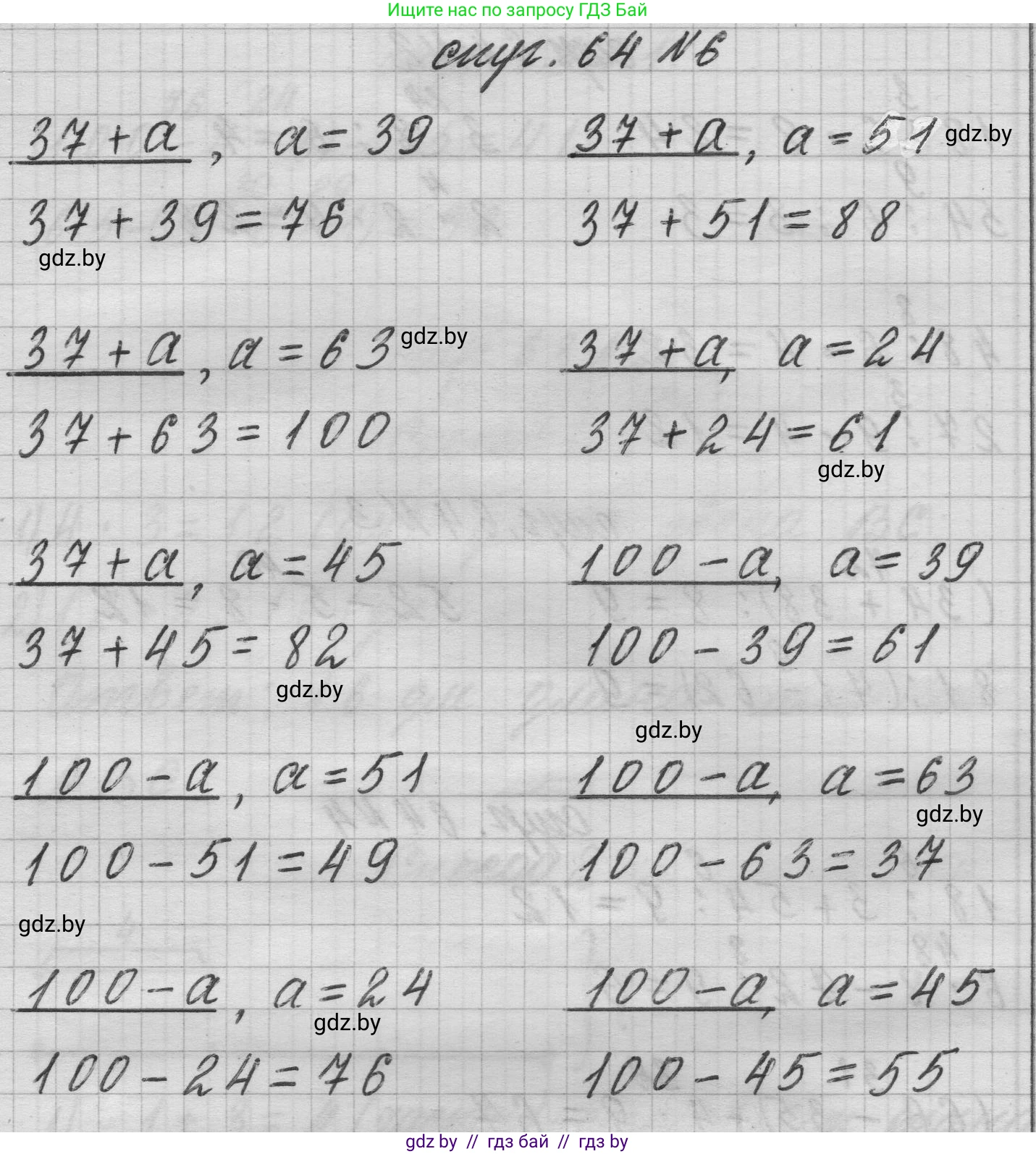 Математика, 3 класс Учебник, авторы: Муравьева Галина Леонидовна, Урбан Мария Анатольевна, издательство Национальный институт образования, Минск, 2021, оранжевого цвета, Часть 1, страница 64, номер 6, Решение 1