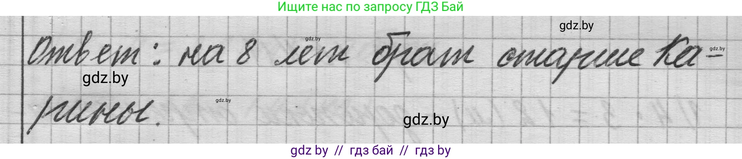 Математика, 3 класс Учебник, авторы: Муравьева Галина Леонидовна, Урбан Мария Анатольевна, издательство Национальный институт образования, Минск, 2021, оранжевого цвета, Часть 1, страница 64, номер 8, Решение 1 (продолжение 2)