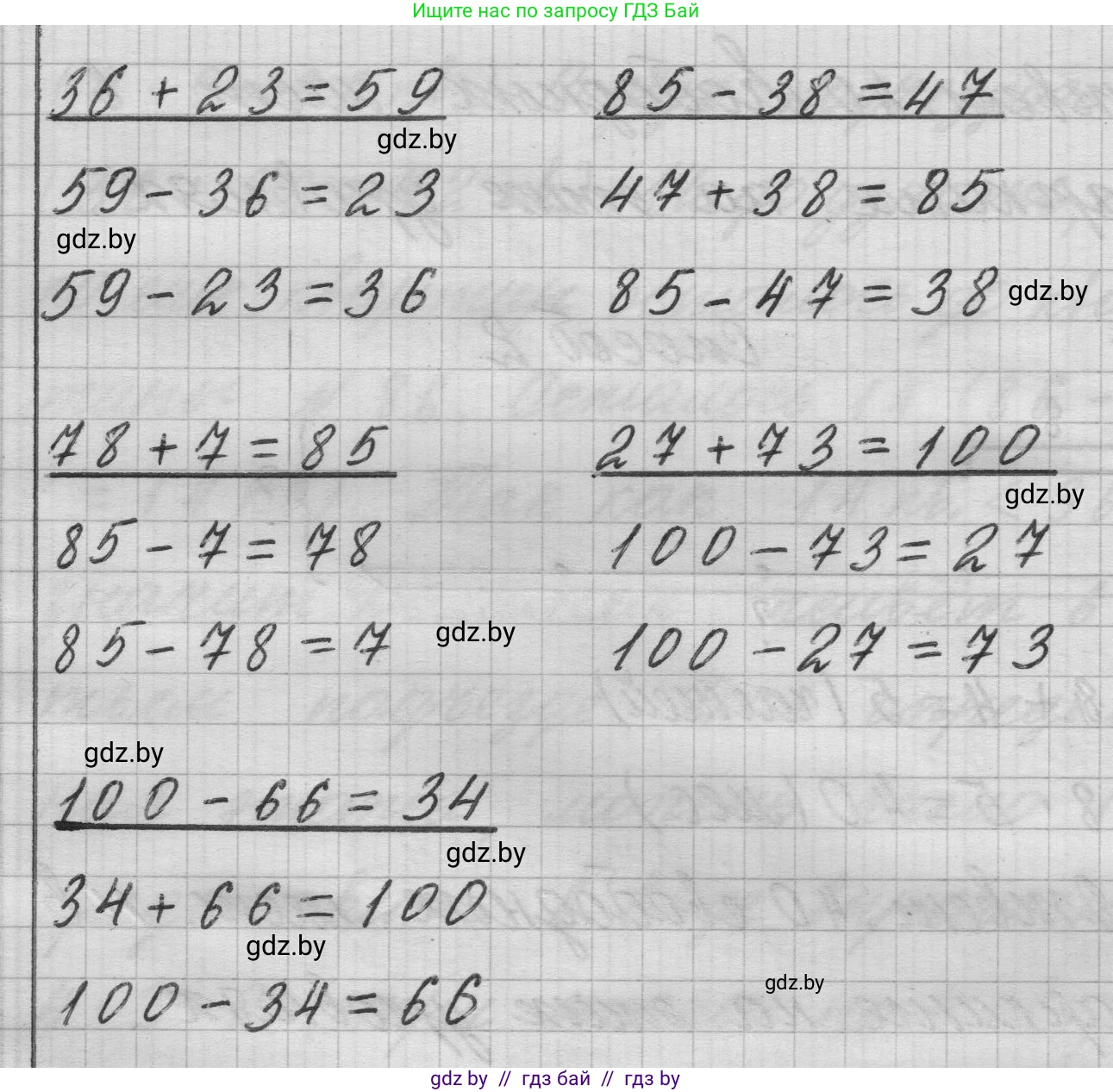 Математика, 3 класс Учебник, авторы: Муравьева Галина Леонидовна, Урбан Мария Анатольевна, издательство Национальный институт образования, Минск, 2021, оранжевого цвета, Часть 1, страница 69, номер 4, Решение 1 (продолжение 2)