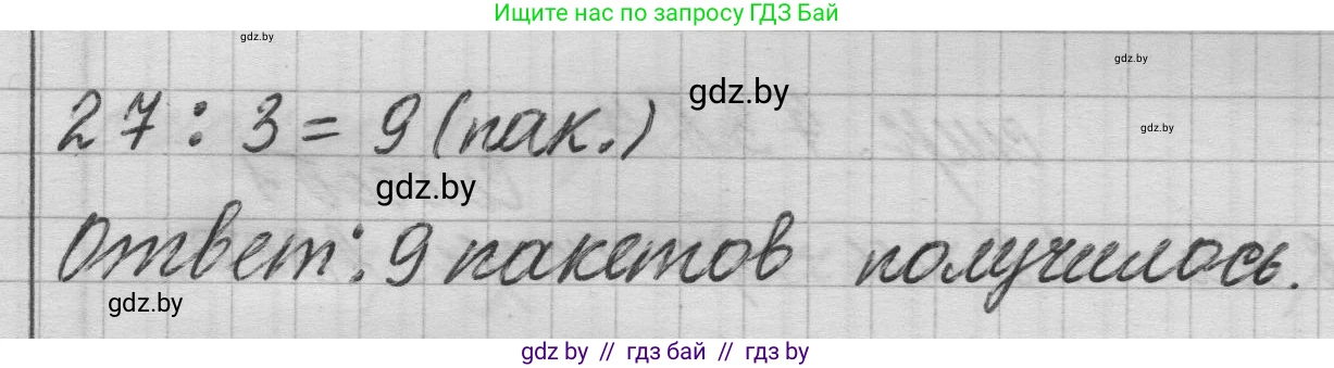 Математика, 3 класс Учебник, авторы: Муравьева Галина Леонидовна, Урбан Мария Анатольевна, издательство Национальный институт образования, Минск, 2021, оранжевого цвета, Часть 1, страница 72, номер 4, Решение 1