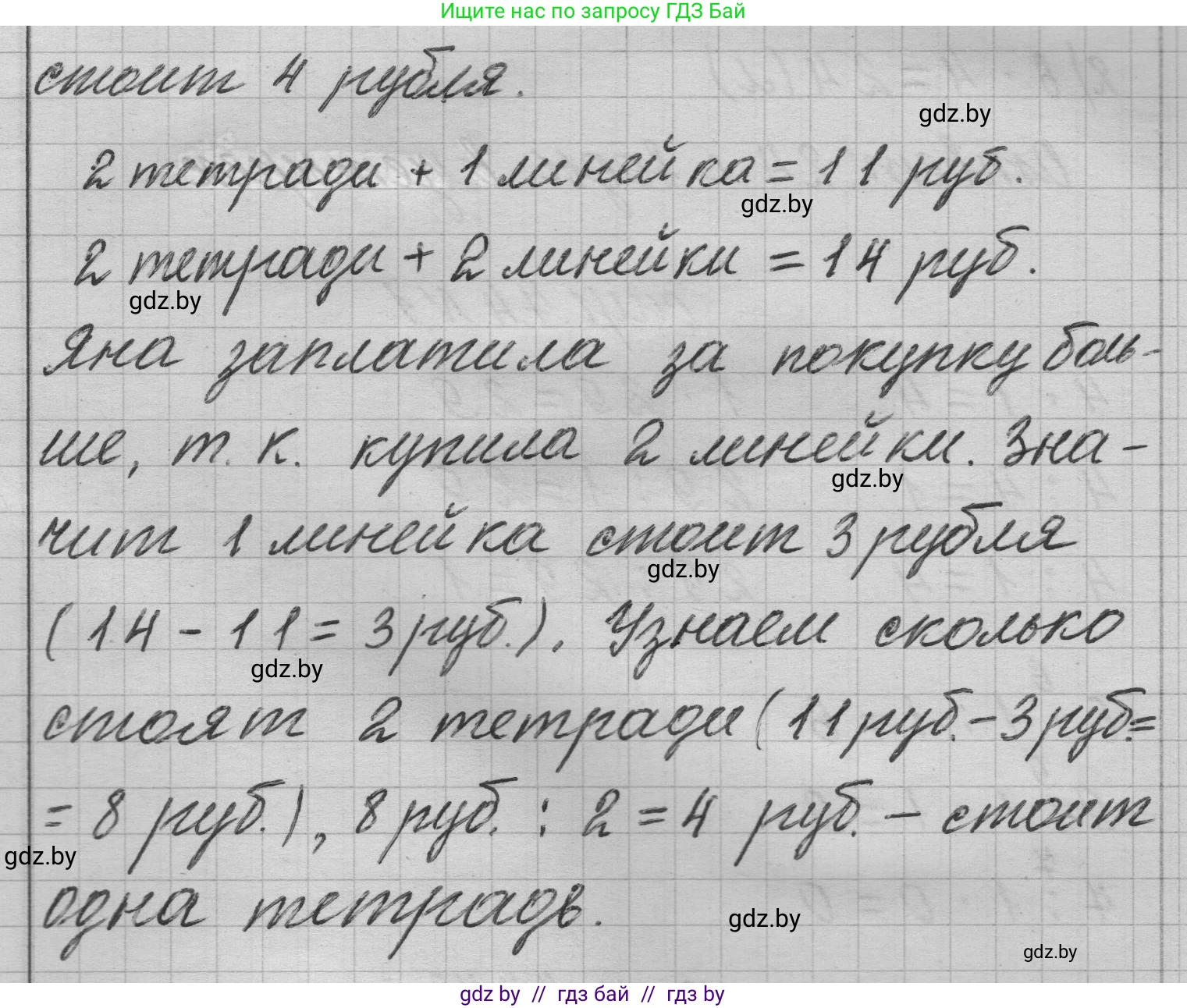 Математика, 3 класс Учебник, авторы: Муравьева Галина Леонидовна, Урбан Мария Анатольевна, издательство Национальный институт образования, Минск, 2021, оранжевого цвета, Часть 1, страница 73, номер 8, Решение 1 (продолжение 2)