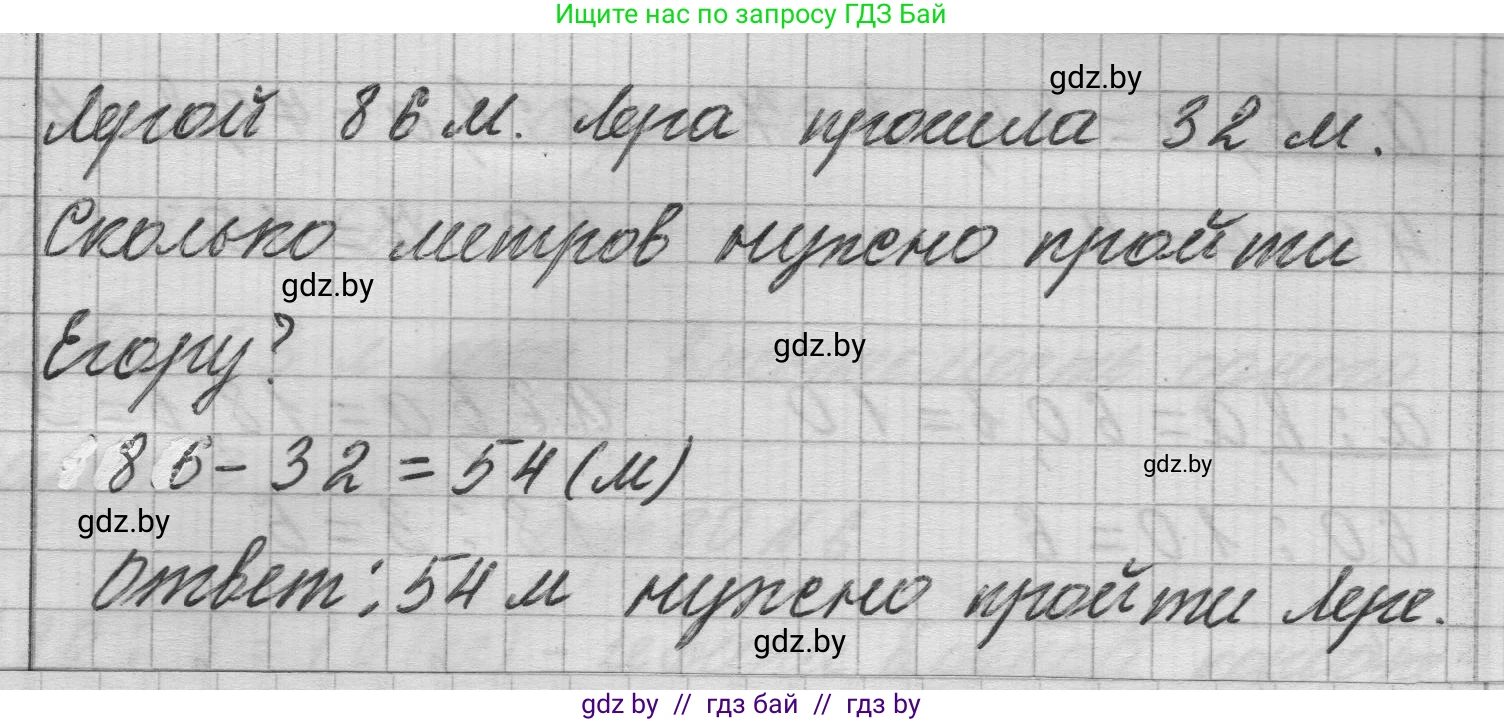 Математика, 3 класс Учебник, авторы: Муравьева Галина Леонидовна, Урбан Мария Анатольевна, издательство Национальный институт образования, Минск, 2021, оранжевого цвета, Часть 1, страница 79, номер 10, Решение 1 (продолжение 2)