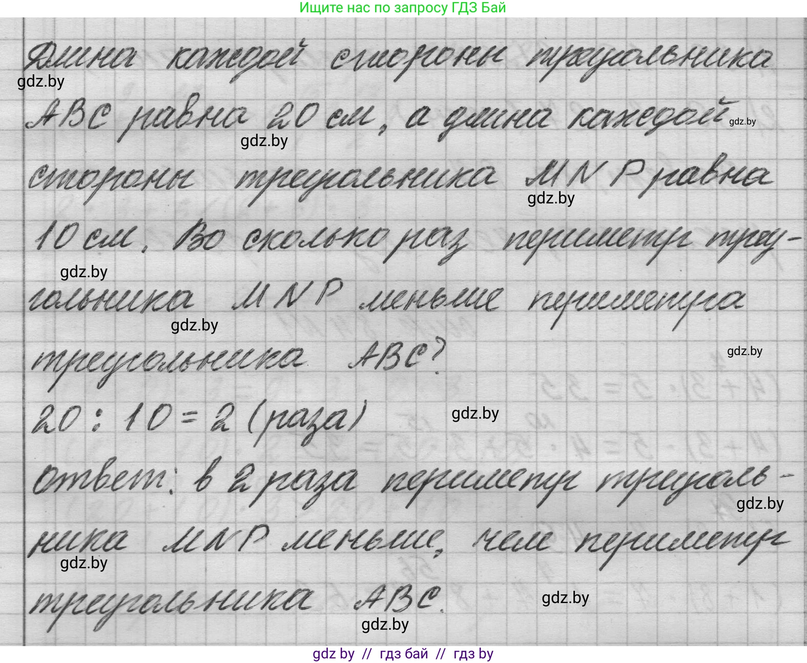 Математика, 3 класс Учебник, авторы: Муравьева Галина Леонидовна, Урбан Мария Анатольевна, издательство Национальный институт образования, Минск, 2021, оранжевого цвета, Часть 1, страница 83, номер 9, Решение 1