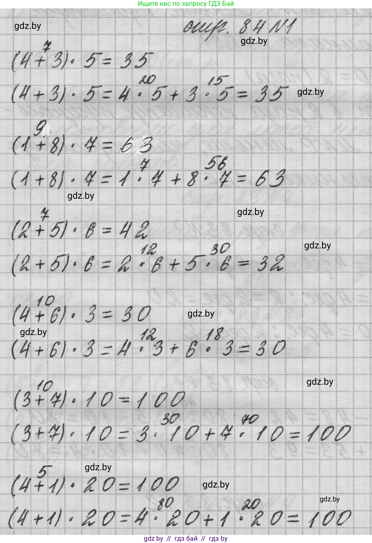 Математика, 3 класс Учебник, авторы: Муравьева Галина Леонидовна, Урбан Мария Анатольевна, издательство Национальный институт образования, Минск, 2021, оранжевого цвета, Часть 1, страница 84, номер 1, Решение 1