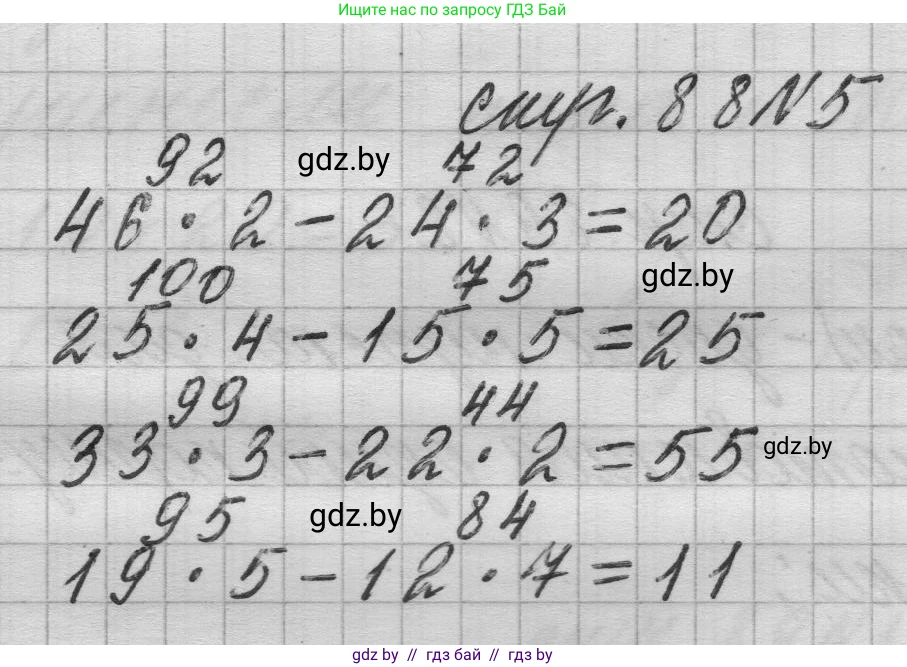 Математика, 3 класс Учебник, авторы: Муравьева Галина Леонидовна, Урбан Мария Анатольевна, издательство Национальный институт образования, Минск, 2021, оранжевого цвета, Часть 1, страница 88, номер 5, Решение 1
