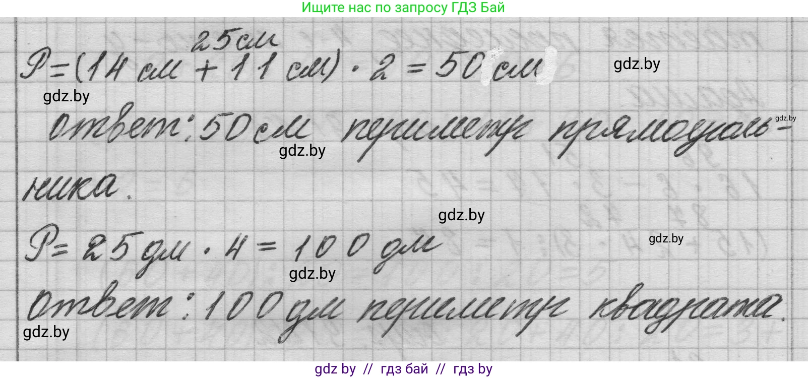 Математика, 3 класс Учебник, авторы: Муравьева Галина Леонидовна, Урбан Мария Анатольевна, издательство Национальный институт образования, Минск, 2021, оранжевого цвета, Часть 1, страница 91, номер 10, Решение 1