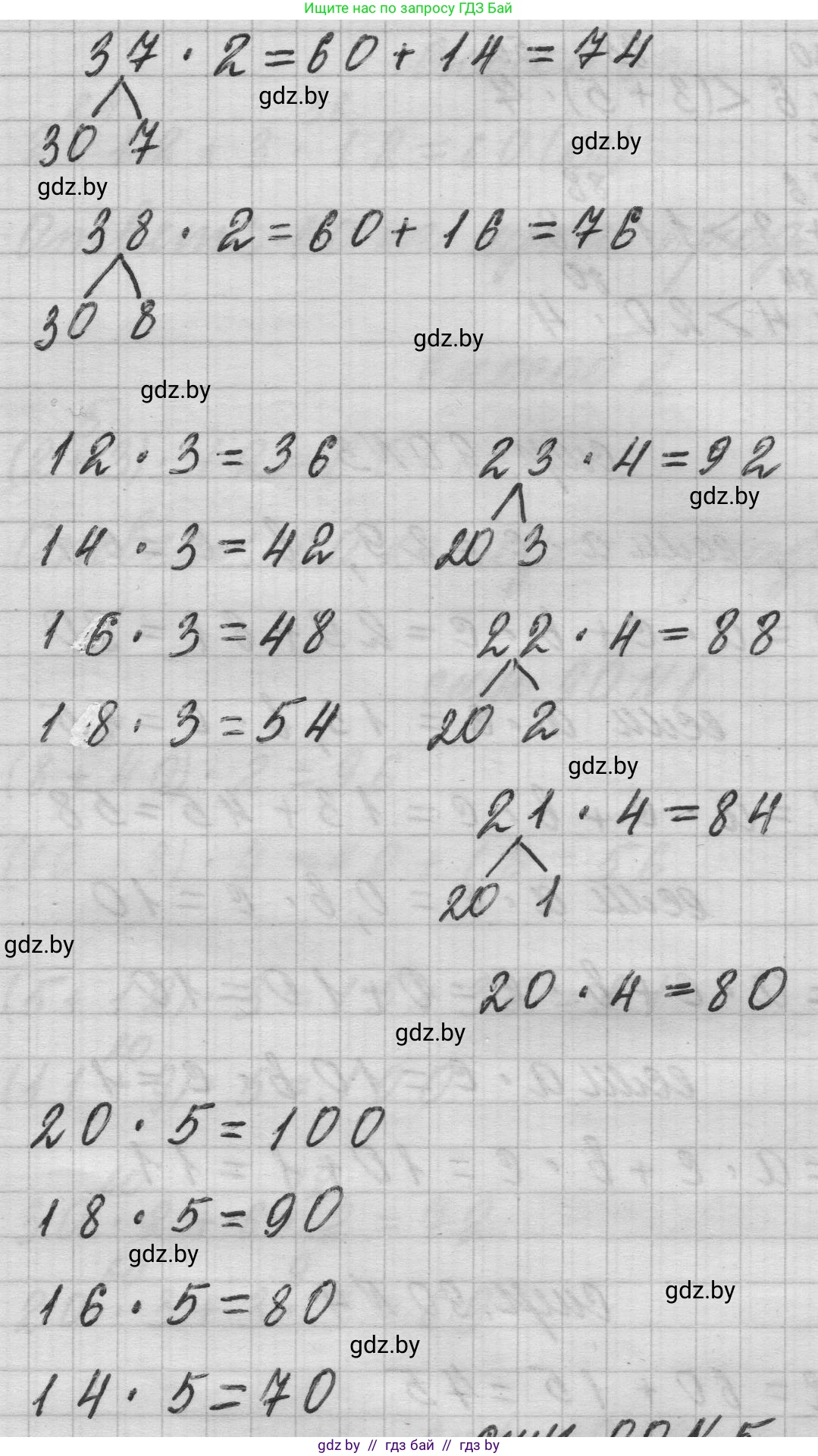 Математика, 3 класс Учебник, авторы: Муравьева Галина Леонидовна, Урбан Мария Анатольевна, издательство Национальный институт образования, Минск, 2021, оранжевого цвета, Часть 1, страница 90, номер 4, Решение 1 (продолжение 2)