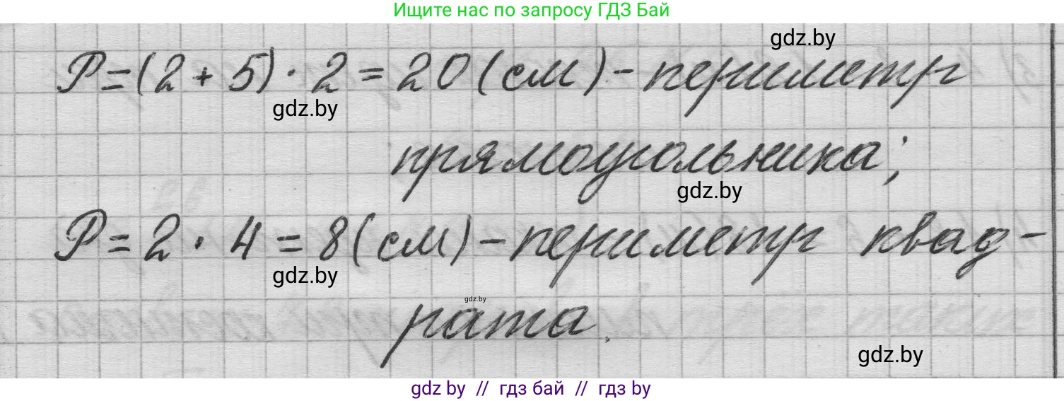Математика, 3 класс Учебник, авторы: Муравьева Галина Леонидовна, Урбан Мария Анатольевна, издательство Национальный институт образования, Минск, 2021, оранжевого цвета, Часть 1, страница 95, номер 8, Решение 1