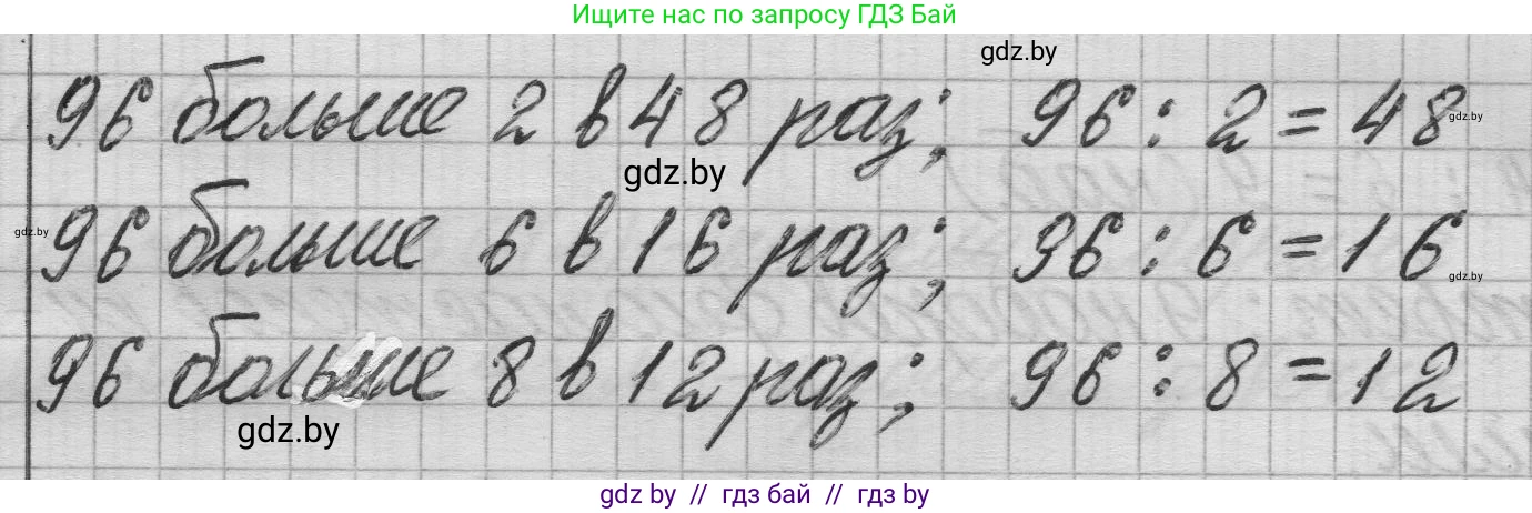 Математика, 3 класс Учебник, авторы: Муравьева Галина Леонидовна, Урбан Мария Анатольевна, издательство Национальный институт образования, Минск, 2021, оранжевого цвета, Часть 1, страница 98, номер 2, Решение 1 (продолжение 2)