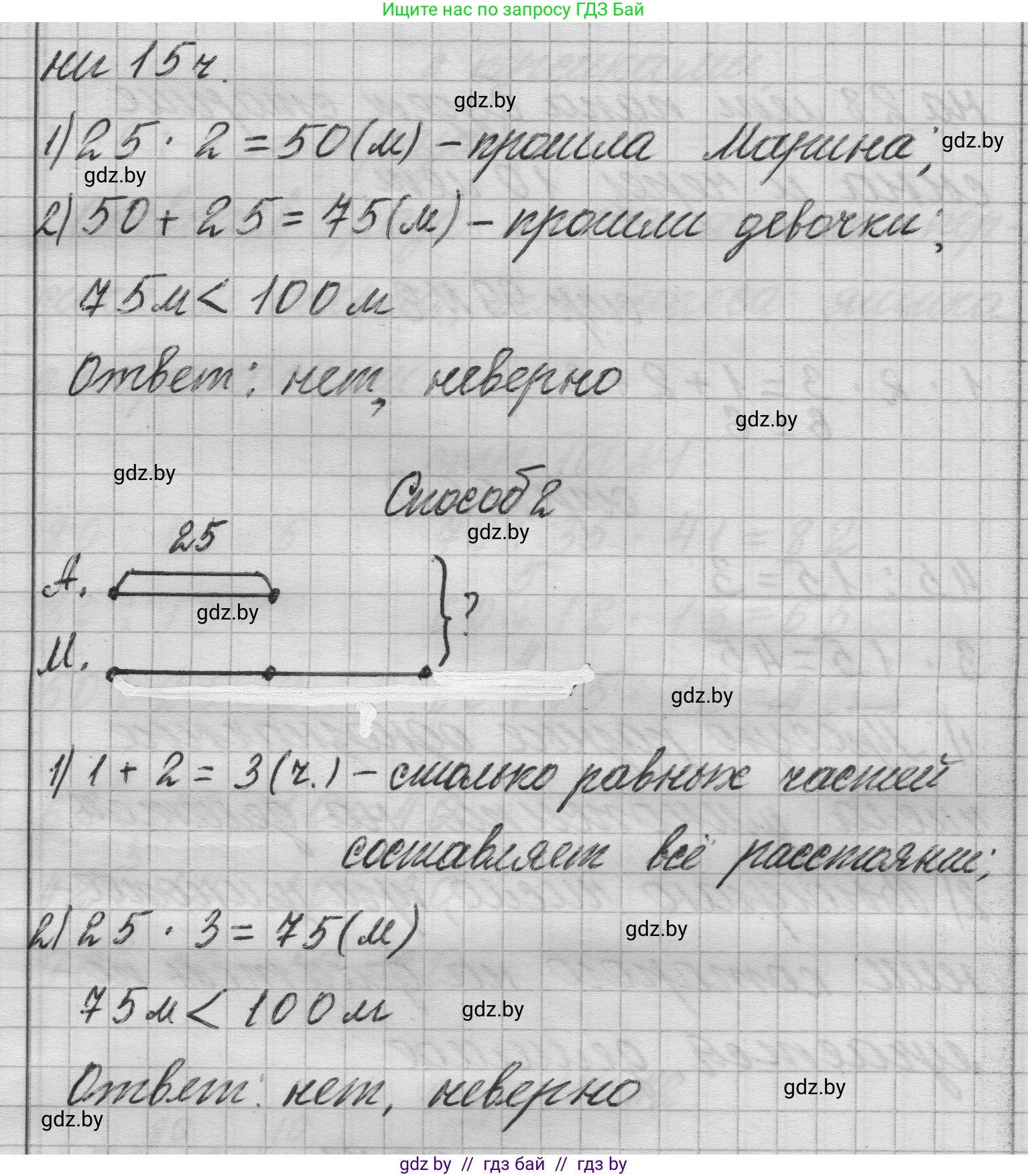 Математика, 3 класс Учебник, авторы: Муравьева Галина Леонидовна, Урбан Мария Анатольевна, издательство Национальный институт образования, Минск, 2021, оранжевого цвета, Часть 1, страница 99, номер 7, Решение 1 (продолжение 2)
