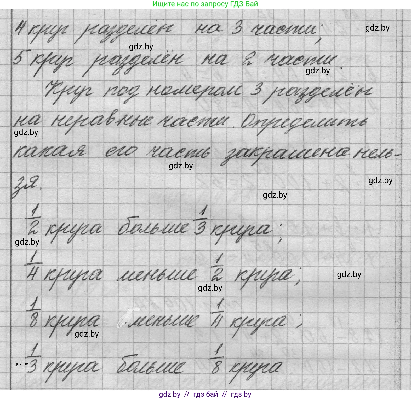 Математика, 3 класс Учебник, авторы: Муравьева Галина Леонидовна, Урбан Мария Анатольевна, издательство Национальный институт образования, Минск, 2021, оранжевого цвета, Часть 1, страница 108, номер 2, Решение 1 (продолжение 2)