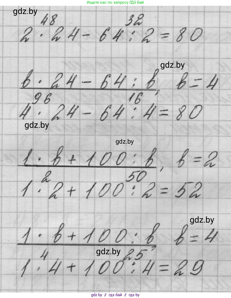 Математика, 3 класс Учебник, авторы: Муравьева Галина Леонидовна, Урбан Мария Анатольевна, издательство Национальный институт образования, Минск, 2021, оранжевого цвета, Часть 1, страница 108, номер 3, Решение 1 (продолжение 2)