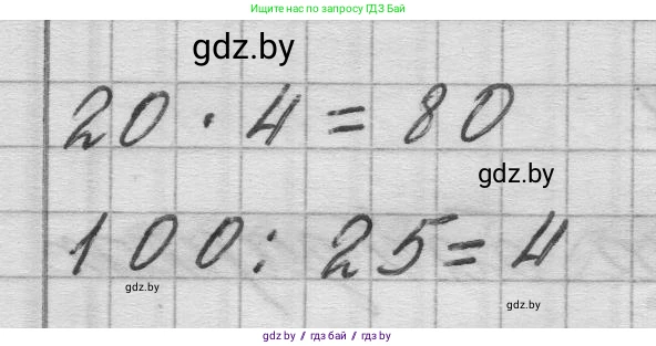 Математика, 3 класс Учебник, авторы: Муравьева Галина Леонидовна, Урбан Мария Анатольевна, издательство Национальный институт образования, Минск, 2021, оранжевого цвета, Часть 1, страница 110, номер 3, Решение 1 (продолжение 2)