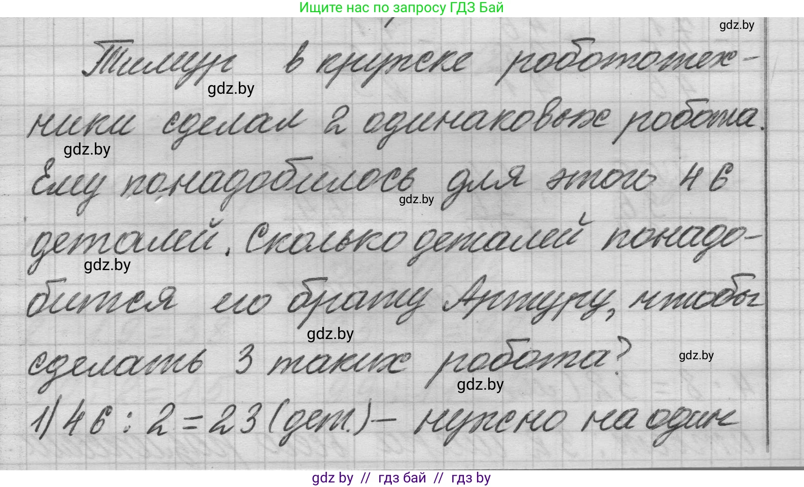 Математика, 3 класс Учебник, авторы: Муравьева Галина Леонидовна, Урбан Мария Анатольевна, издательство Национальный институт образования, Минск, 2021, оранжевого цвета, Часть 1, страница 111, номер 8, Решение 1