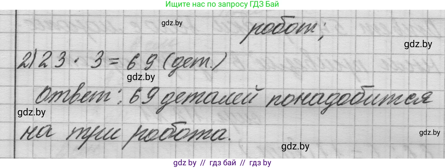 Математика, 3 класс Учебник, авторы: Муравьева Галина Леонидовна, Урбан Мария Анатольевна, издательство Национальный институт образования, Минск, 2021, оранжевого цвета, Часть 1, страница 111, номер 8, Решение 1 (продолжение 2)