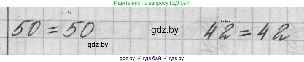Математика, 3 класс Учебник, авторы: Муравьева Галина Леонидовна, Урбан Мария Анатольевна, издательство Национальный институт образования, Минск, 2021, оранжевого цвета, Часть 1, страница 114, номер 3, Решение 1 (продолжение 2)