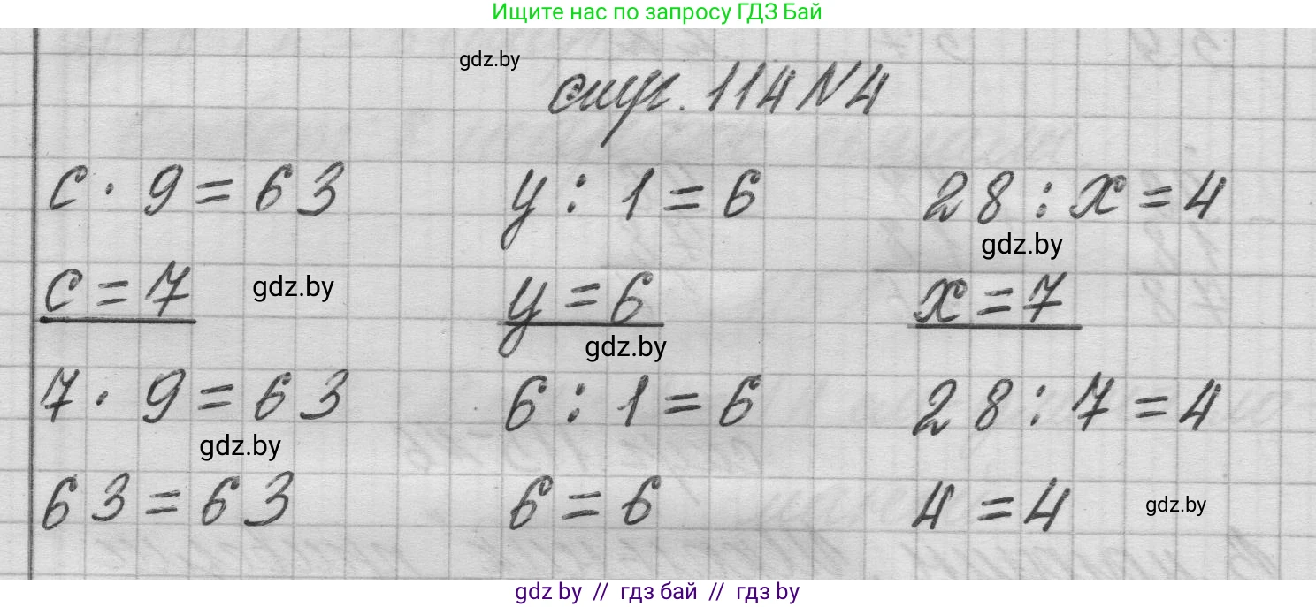 Математика, 3 класс Учебник, авторы: Муравьева Галина Леонидовна, Урбан Мария Анатольевна, издательство Национальный институт образования, Минск, 2021, оранжевого цвета, Часть 1, страница 114, номер 4, Решение 1