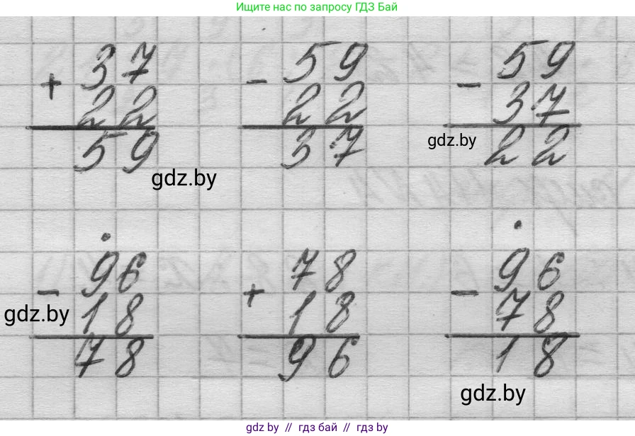 Математика, 3 класс Учебник, авторы: Муравьева Галина Леонидовна, Урбан Мария Анатольевна, издательство Национальный институт образования, Минск, 2021, оранжевого цвета, Часть 1, страница 114, номер 5, Решение 1 (продолжение 2)