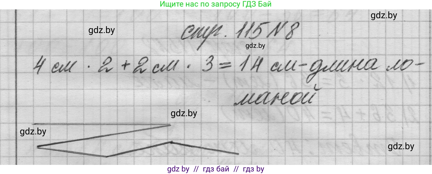Математика, 3 класс Учебник, авторы: Муравьева Галина Леонидовна, Урбан Мария Анатольевна, издательство Национальный институт образования, Минск, 2021, оранжевого цвета, Часть 1, страница 115, номер 8, Решение 1