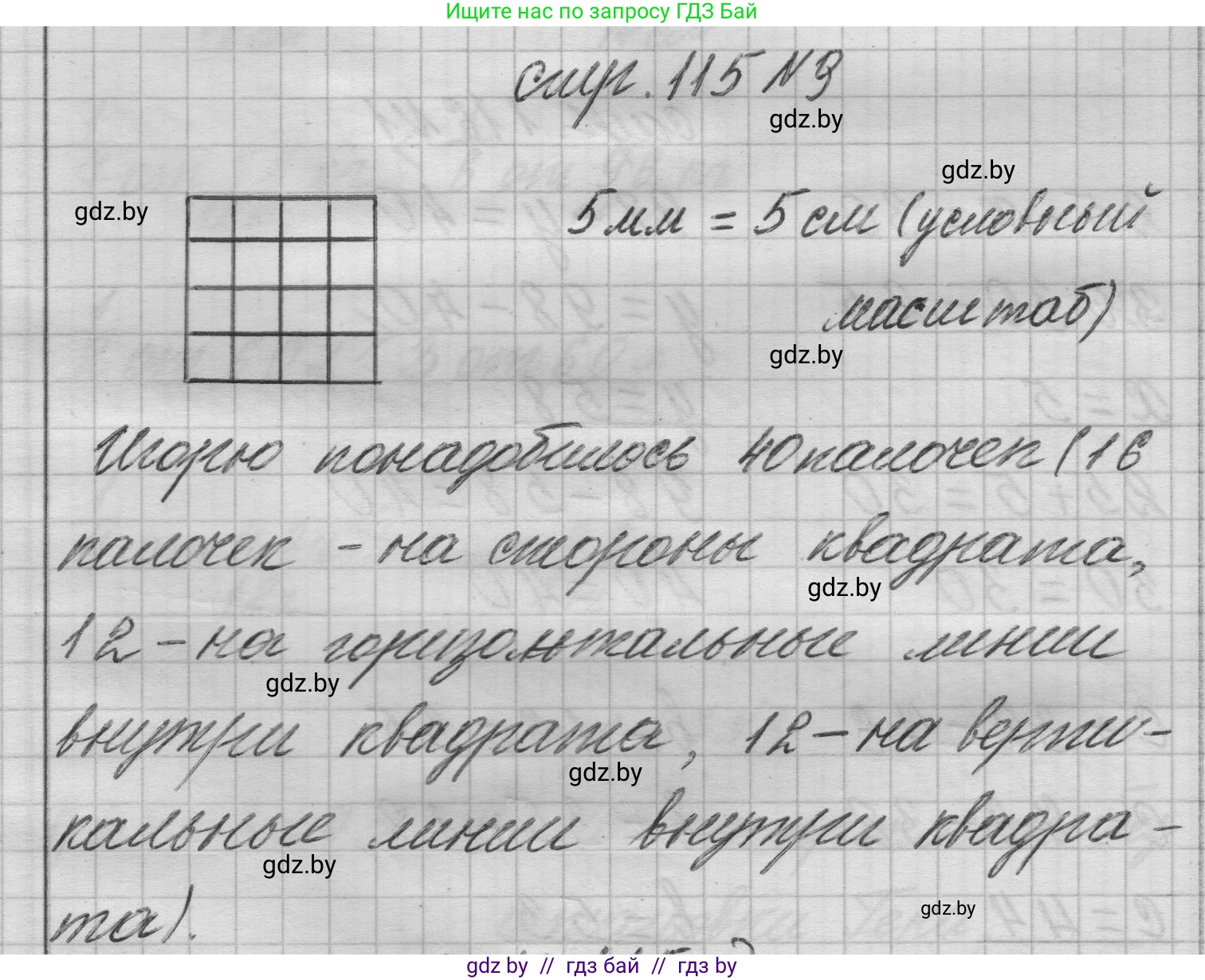 Математика, 3 класс Учебник, авторы: Муравьева Галина Леонидовна, Урбан Мария Анатольевна, издательство Национальный институт образования, Минск, 2021, оранжевого цвета, Часть 1, страница 115, номер 9, Решение 1