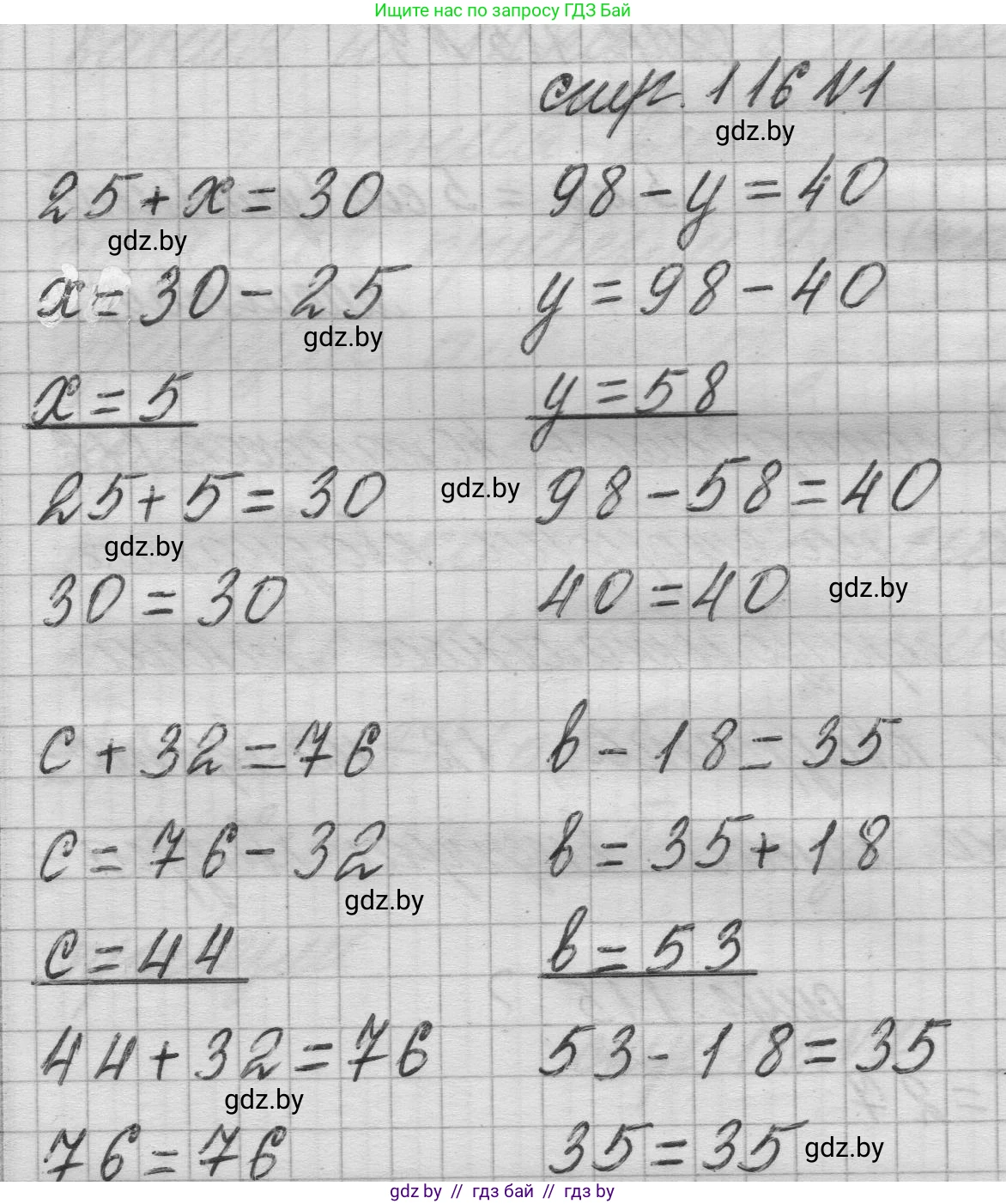 Математика, 3 класс Учебник, авторы: Муравьева Галина Леонидовна, Урбан Мария Анатольевна, издательство Национальный институт образования, Минск, 2021, оранжевого цвета, Часть 1, страница 116, номер 1, Решение 1