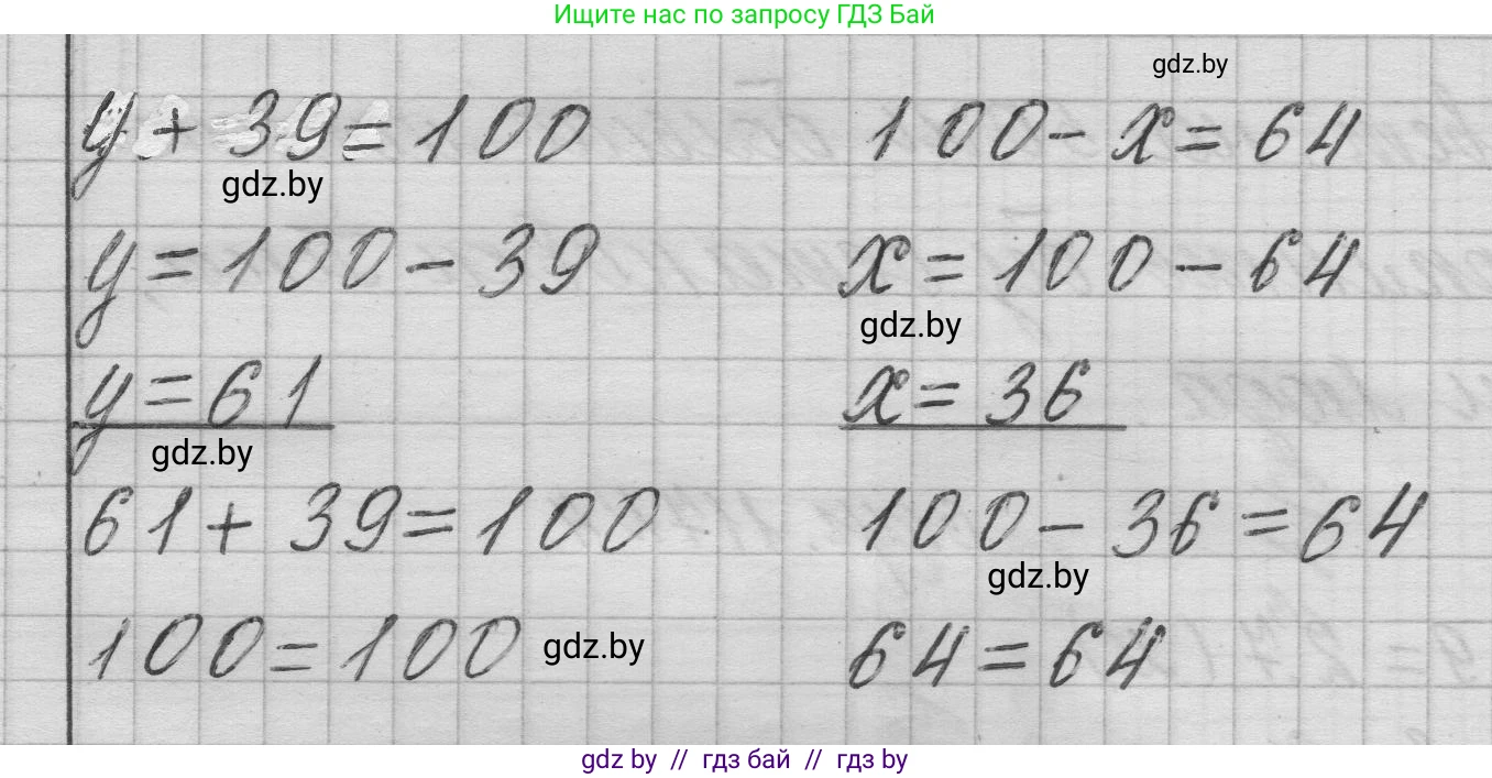 Математика, 3 класс Учебник, авторы: Муравьева Галина Леонидовна, Урбан Мария Анатольевна, издательство Национальный институт образования, Минск, 2021, оранжевого цвета, Часть 1, страница 116, номер 1, Решение 1 (продолжение 2)