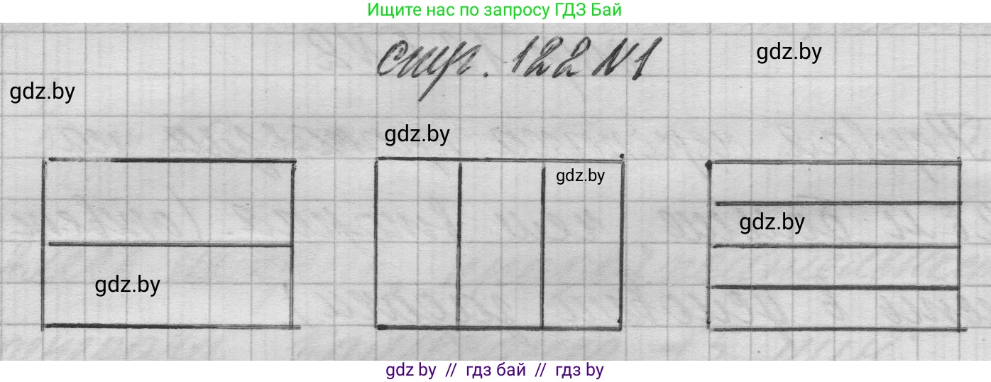 Математика, 3 класс Учебник, авторы: Муравьева Галина Леонидовна, Урбан Мария Анатольевна, издательство Национальный институт образования, Минск, 2021, оранжевого цвета, Часть 1, страница 122, номер 1, Решение 1