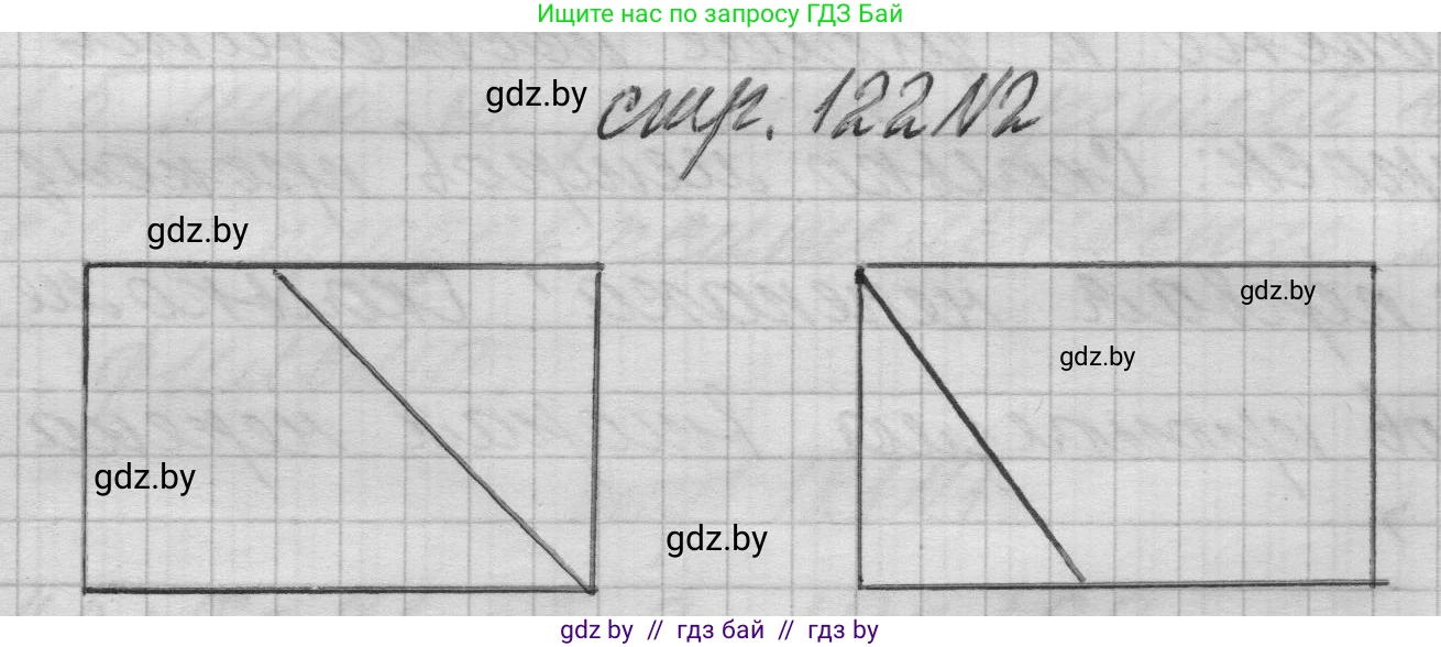 Математика, 3 класс Учебник, авторы: Муравьева Галина Леонидовна, Урбан Мария Анатольевна, издательство Национальный институт образования, Минск, 2021, оранжевого цвета, Часть 1, страница 122, номер 2, Решение 1