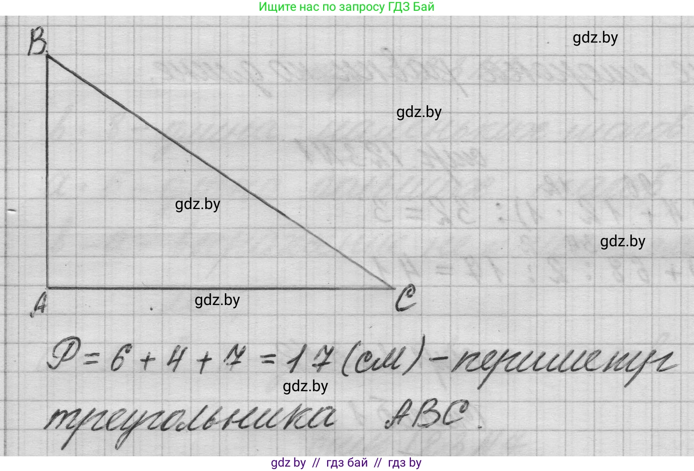 Математика, 3 класс Учебник, авторы: Муравьева Галина Леонидовна, Урбан Мария Анатольевна, издательство Национальный институт образования, Минск, 2021, оранжевого цвета, Часть 1, страница 124, номер 1, Решение 1