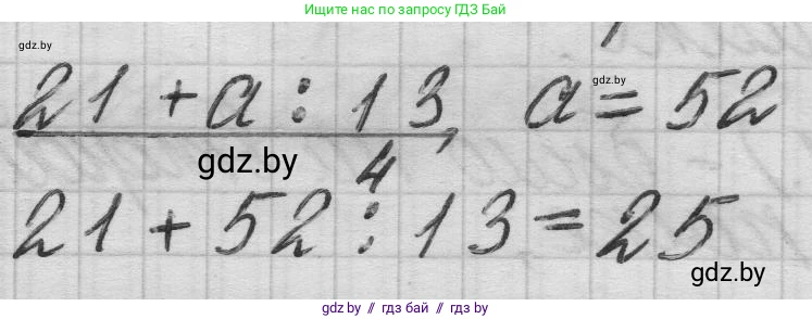 Математика, 3 класс Учебник, авторы: Муравьева Галина Леонидовна, Урбан Мария Анатольевна, издательство Национальный институт образования, Минск, 2021, оранжевого цвета, Часть 1, страница 125, номер 4, Решение 1