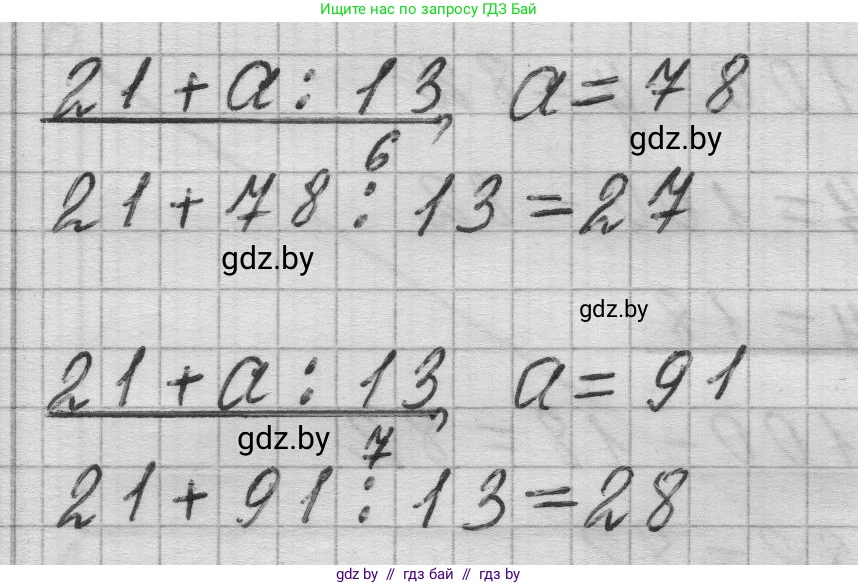 Математика, 3 класс Учебник, авторы: Муравьева Галина Леонидовна, Урбан Мария Анатольевна, издательство Национальный институт образования, Минск, 2021, оранжевого цвета, Часть 1, страница 125, номер 4, Решение 1 (продолжение 2)