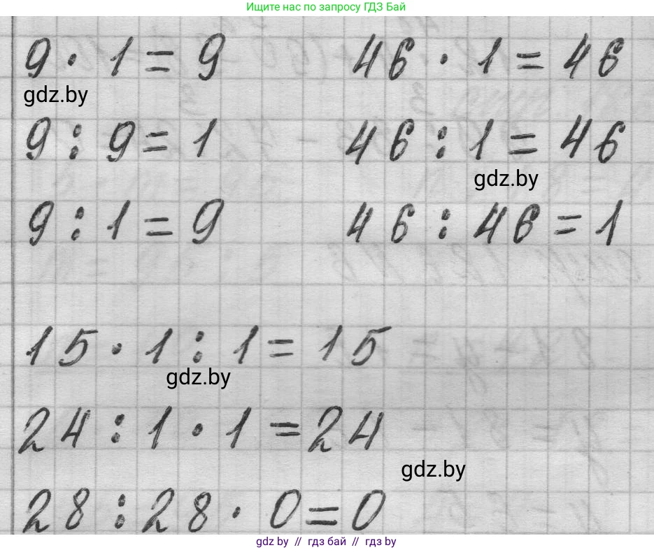 Математика, 3 класс Учебник, авторы: Муравьева Галина Леонидовна, Урбан Мария Анатольевна, издательство Национальный институт образования, Минск, 2021, оранжевого цвета, Часть 1, страница 126, номер 2, Решение 1