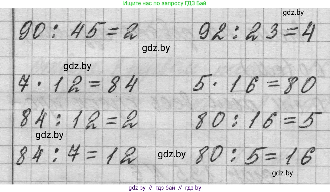 Математика, 3 класс Учебник, авторы: Муравьева Галина Леонидовна, Урбан Мария Анатольевна, издательство Национальный институт образования, Минск, 2021, оранжевого цвета, Часть 1, страница 134, номер 2, Решение 1 (продолжение 2)