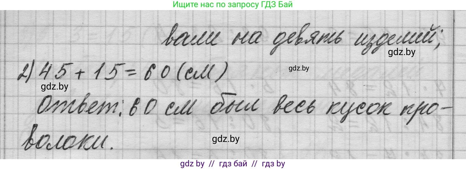 Математика, 3 класс Учебник, авторы: Муравьева Галина Леонидовна, Урбан Мария Анатольевна, издательство Национальный институт образования, Минск, 2021, оранжевого цвета, Часть 1, страница 135, номер 5, Решение 1 (продолжение 2)