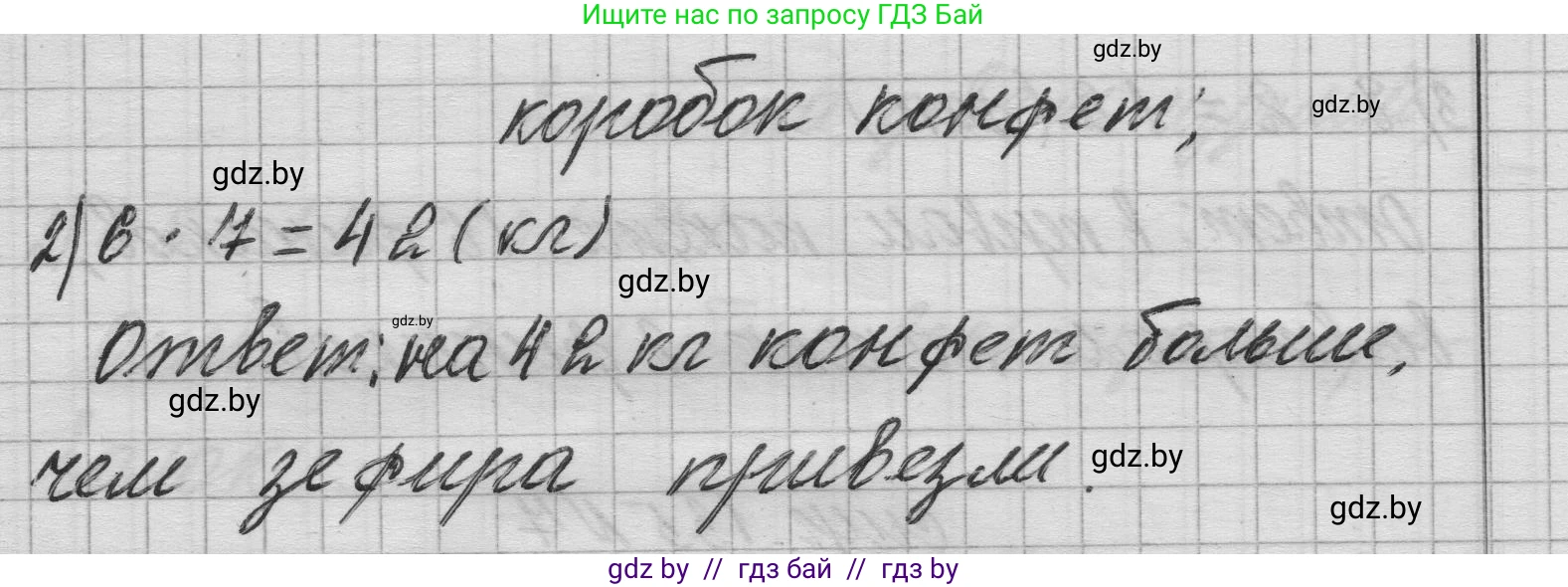Математика, 3 класс Учебник, авторы: Муравьева Галина Леонидовна, Урбан Мария Анатольевна, издательство Национальный институт образования, Минск, 2021, оранжевого цвета, Часть 1, страница 135, номер 7, Решение 1 (продолжение 2)