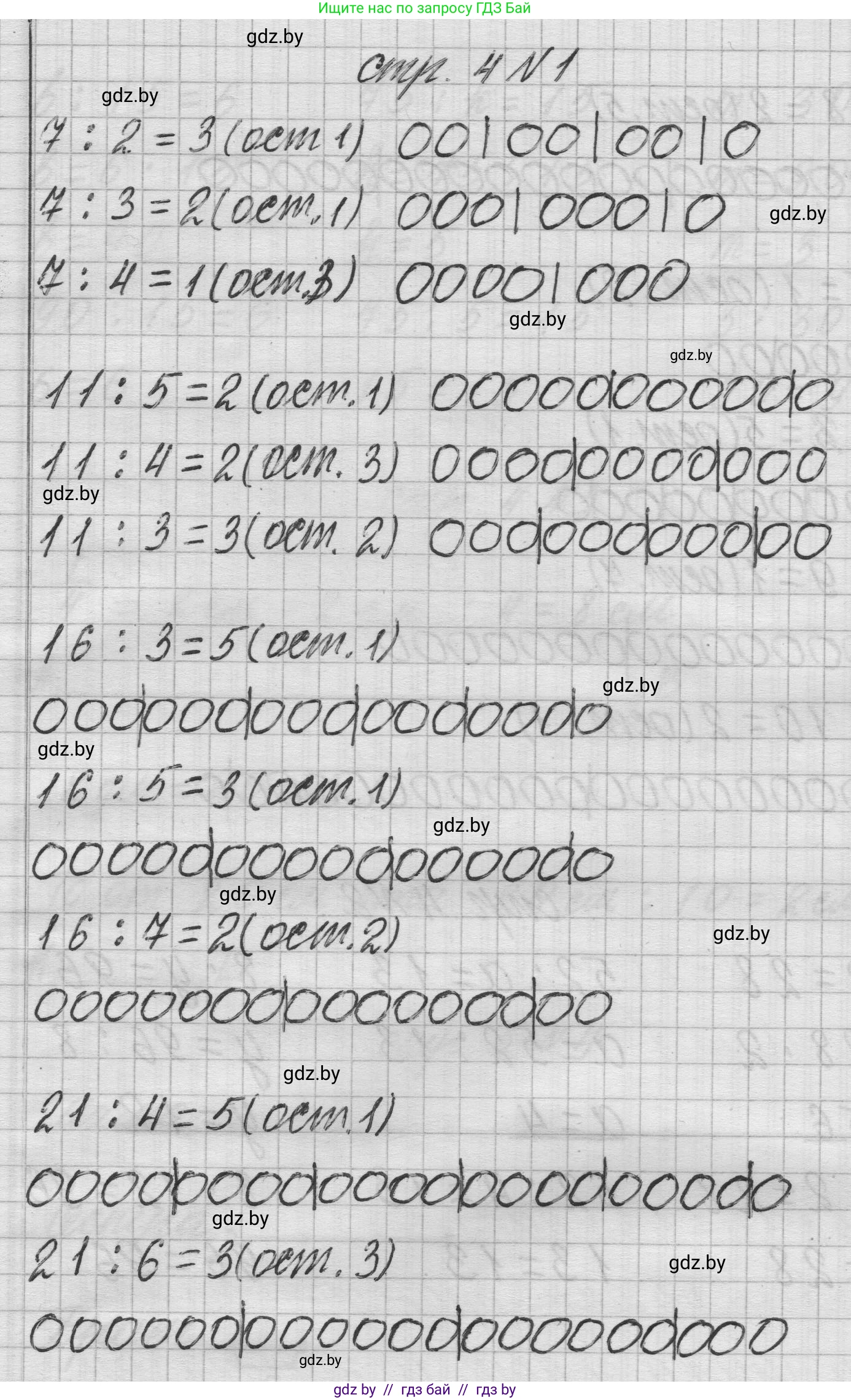 Математика, 3 класс Учебник, авторы: Муравьева Галина Леонидовна, Урбан Мария Анатольевна, издательство Национальный институт образования, Минск, 2021, оранжевого цвета, Часть 2, страница 4, номер 1, Решение 1