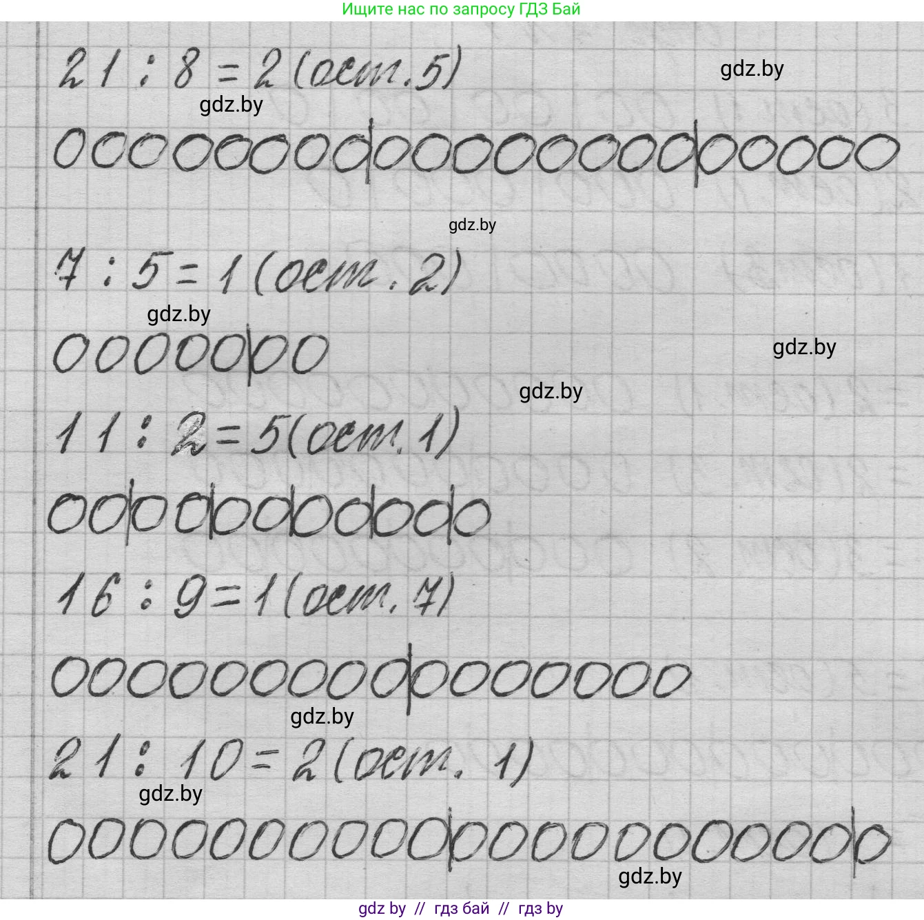 Математика, 3 класс Учебник, авторы: Муравьева Галина Леонидовна, Урбан Мария Анатольевна, издательство Национальный институт образования, Минск, 2021, оранжевого цвета, Часть 2, страница 4, номер 1, Решение 1 (продолжение 2)