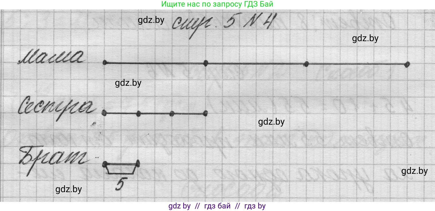 Математика, 3 класс Учебник, авторы: Муравьева Галина Леонидовна, Урбан Мария Анатольевна, издательство Национальный институт образования, Минск, 2021, оранжевого цвета, Часть 2, страница 5, номер 4, Решение 1