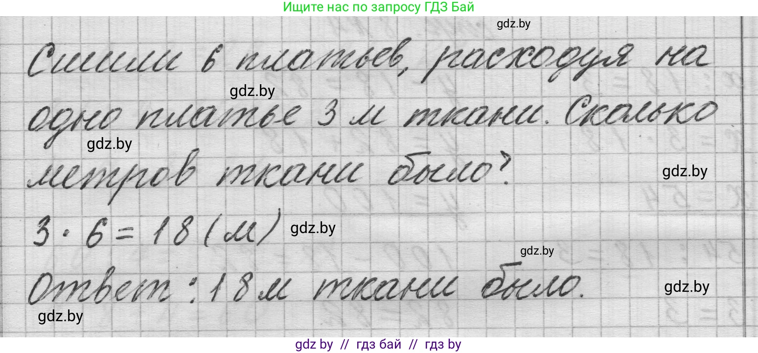 Математика, 3 класс Учебник, авторы: Муравьева Галина Леонидовна, Урбан Мария Анатольевна, издательство Национальный институт образования, Минск, 2021, оранжевого цвета, Часть 2, страница 8, номер 5, Решение 1 (продолжение 2)