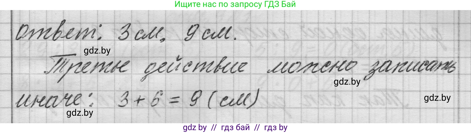 Математика, 3 класс Учебник, авторы: Муравьева Галина Леонидовна, Урбан Мария Анатольевна, издательство Национальный институт образования, Минск, 2021, оранжевого цвета, Часть 2, страница 9, номер 7, Решение 1 (продолжение 2)