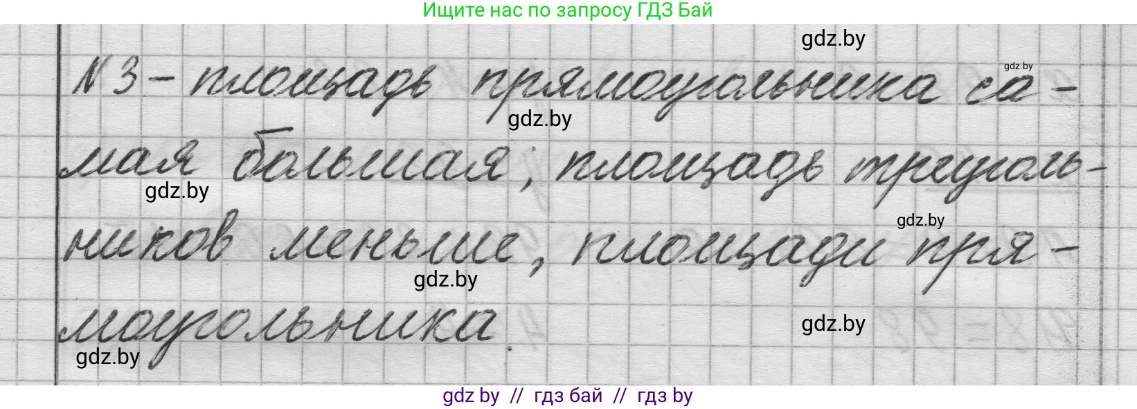 Математика, 3 класс Учебник, авторы: Муравьева Галина Леонидовна, Урбан Мария Анатольевна, издательство Национальный институт образования, Минск, 2021, оранжевого цвета, Часть 2, страница 12, номер 1, Решение 1 (продолжение 2)