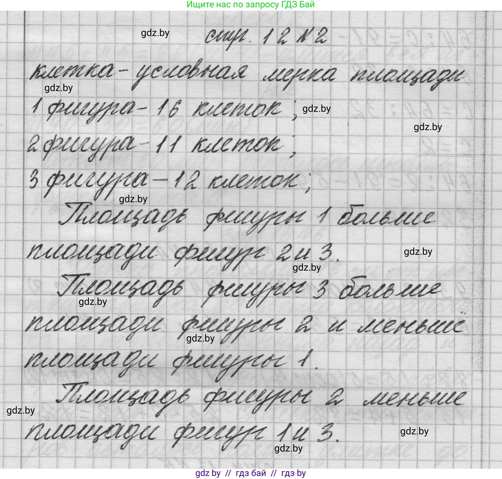 Математика, 3 класс Учебник, авторы: Муравьева Галина Леонидовна, Урбан Мария Анатольевна, издательство Национальный институт образования, Минск, 2021, оранжевого цвета, Часть 2, страница 12, номер 2, Решение 1