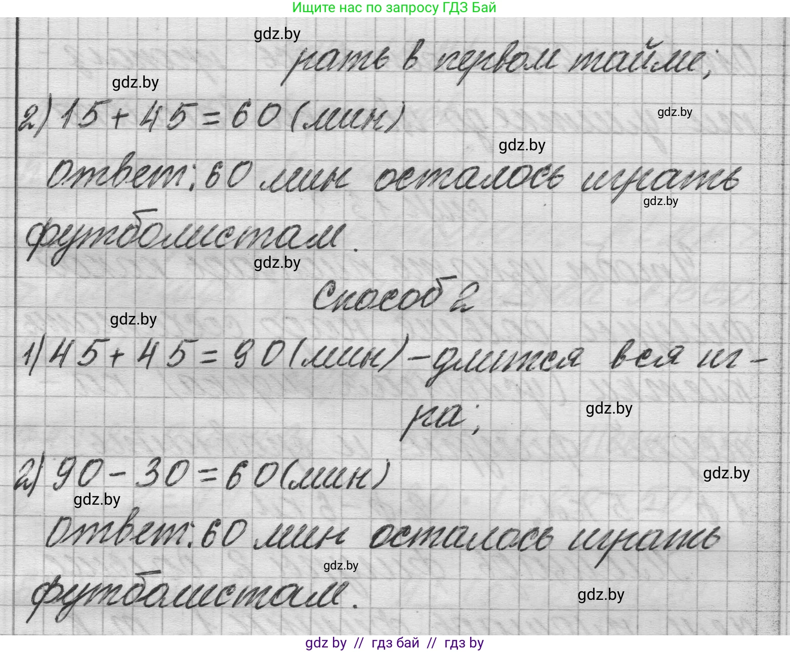 Математика, 3 класс Учебник, авторы: Муравьева Галина Леонидовна, Урбан Мария Анатольевна, издательство Национальный институт образования, Минск, 2021, оранжевого цвета, Часть 2, страница 13, номер 5, Решение 1 (продолжение 2)