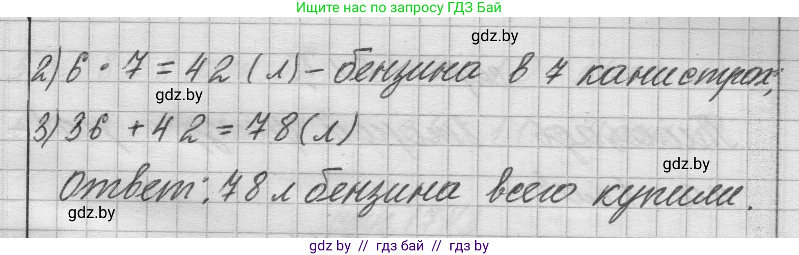 Математика, 3 класс Учебник, авторы: Муравьева Галина Леонидовна, Урбан Мария Анатольевна, издательство Национальный институт образования, Минск, 2021, оранжевого цвета, Часть 2, страница 15, номер 5, Решение 1 (продолжение 2)